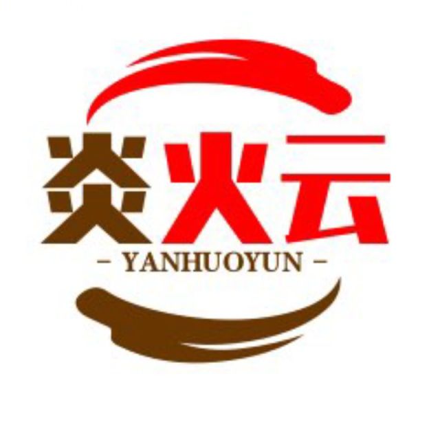 炎火云